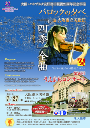 第26回うえコン市美 チラシ表最終.ai