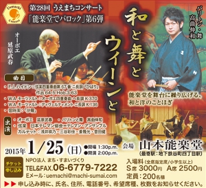 1412うえまちコンサート広告最終.jpg