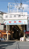 1404安立商店街web.jpg