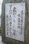 霰神社の碑web.jpg