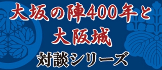 基地住宅今昔物語 幸まゆか 対談 of 上町台地の地域情報紙『うえまち』
