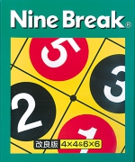 ナインブレイク.jpg