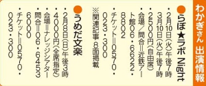 わかぎさん出演情報.jpg