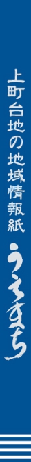 うえまちロゴ.jpg