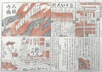 戊辰戦争大火図.jpg