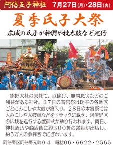 夏祭り6.jpg