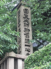 1508一心寺広報　史蹟.jpg
