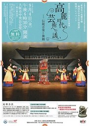 1508東洋陶磁器イベント.jpg