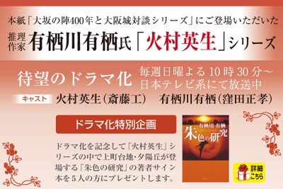 有栖川さんドラマ化紹介.jpg