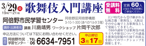 阿倍野市民学習センター.jpg