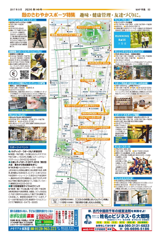 ★1709うえまち(6)出力 更新.jpg