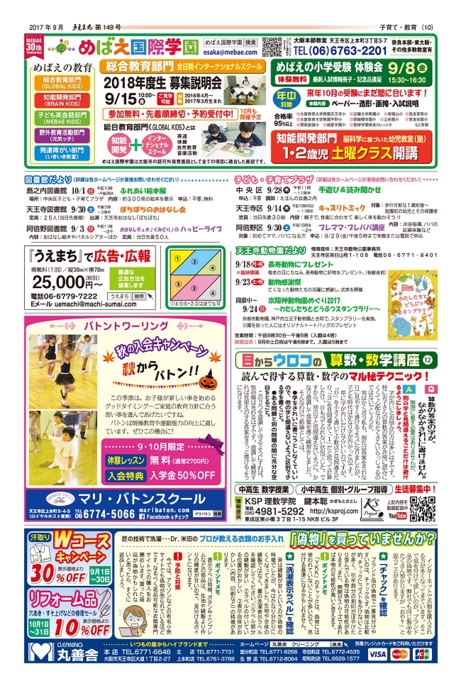 ★1709うえまち(10)出力 更新.jpg