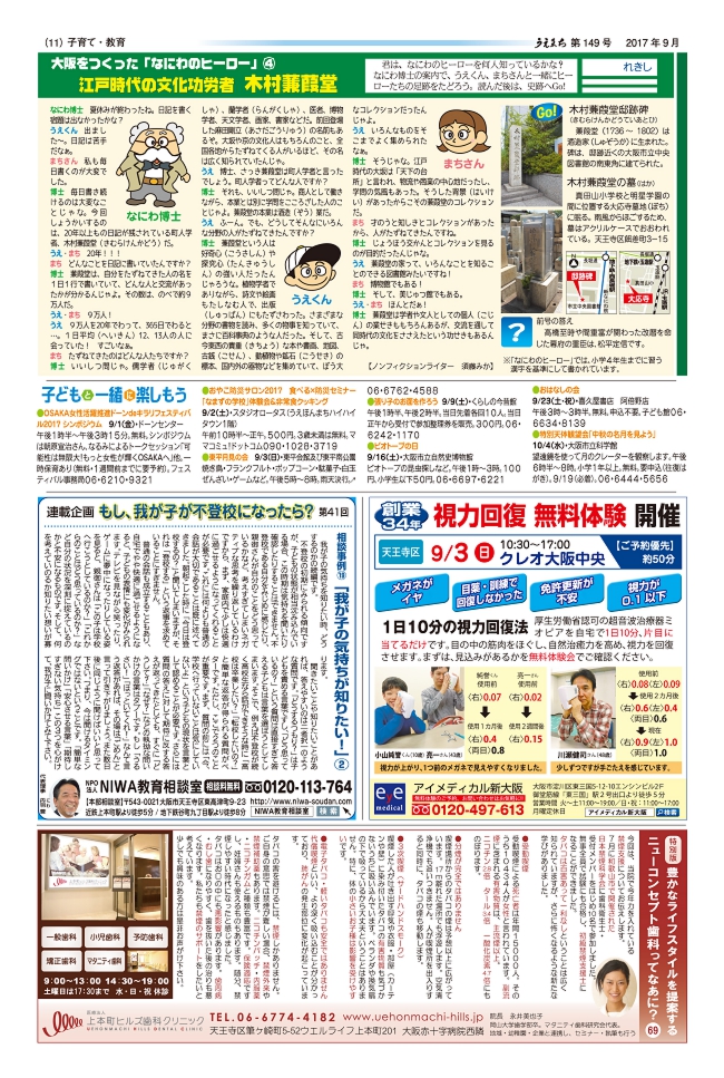 ★1709うえまち(11)出力 更新.jpg